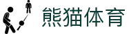 熊猫体育「中国」官方网站 - 快乐运动,智慧健身